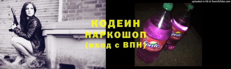 даркнет сайт  Рязань  Codein Purple Drank 