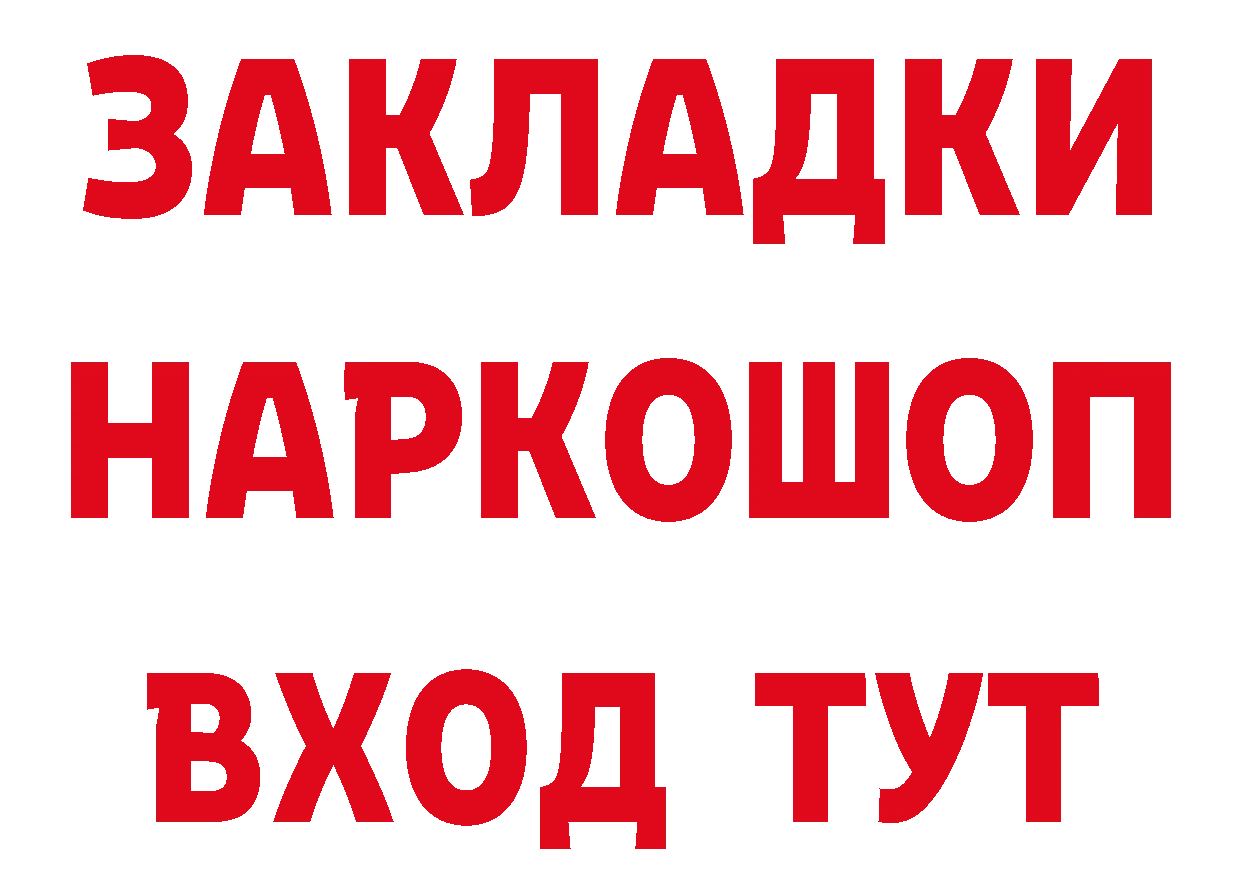 КЕТАМИН ketamine ссылки дарк нет hydra Рязань