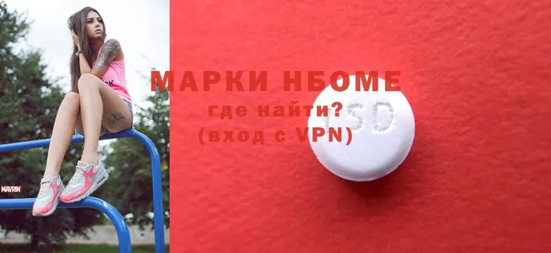 Марки NBOMe 1,8мг  мега   Рязань 